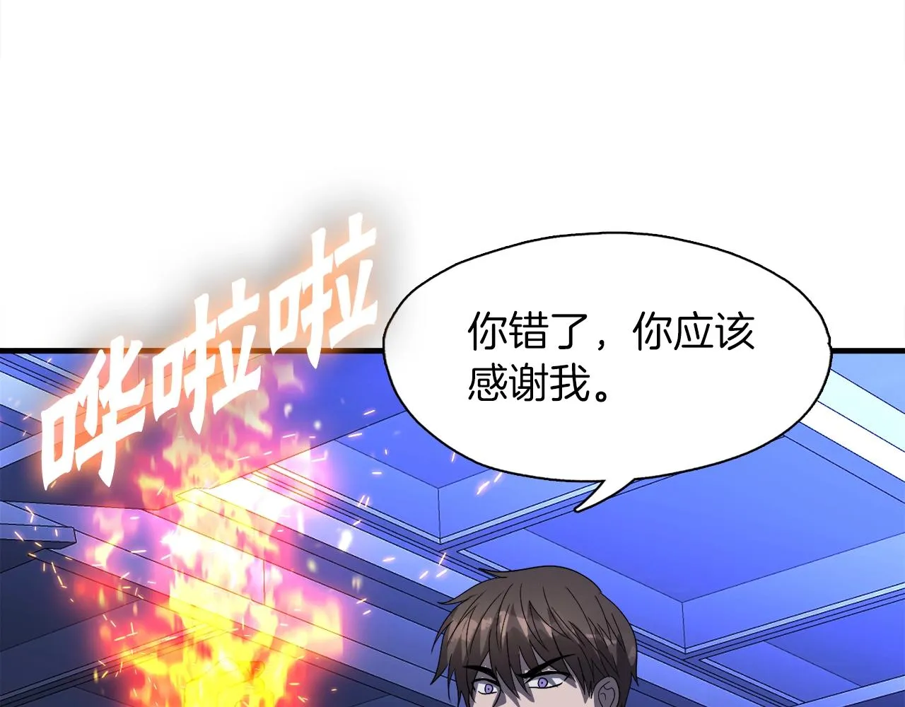 第48话 公之于众 第93页