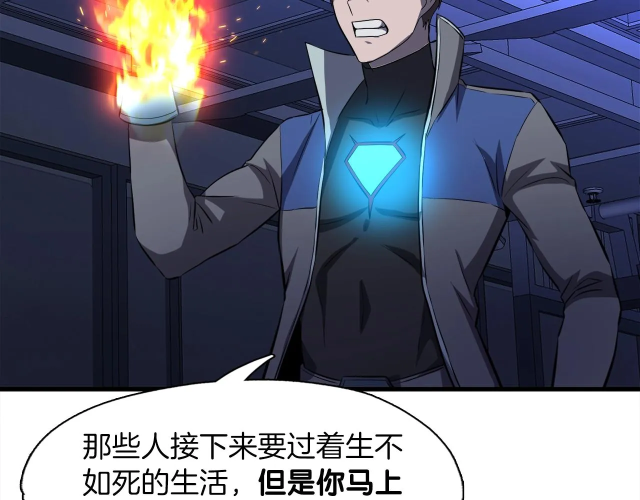 第48话 公之于众 第94页