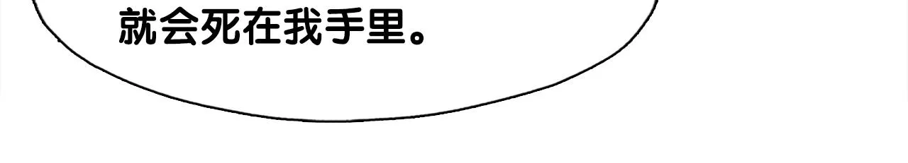 第48话 公之于众 第95页