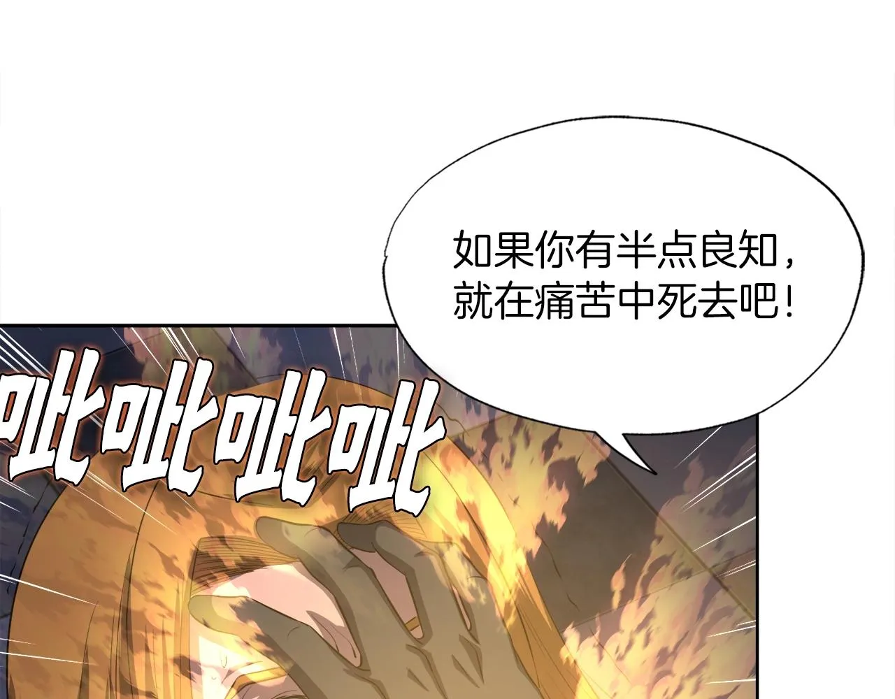 第48话 公之于众 第96页