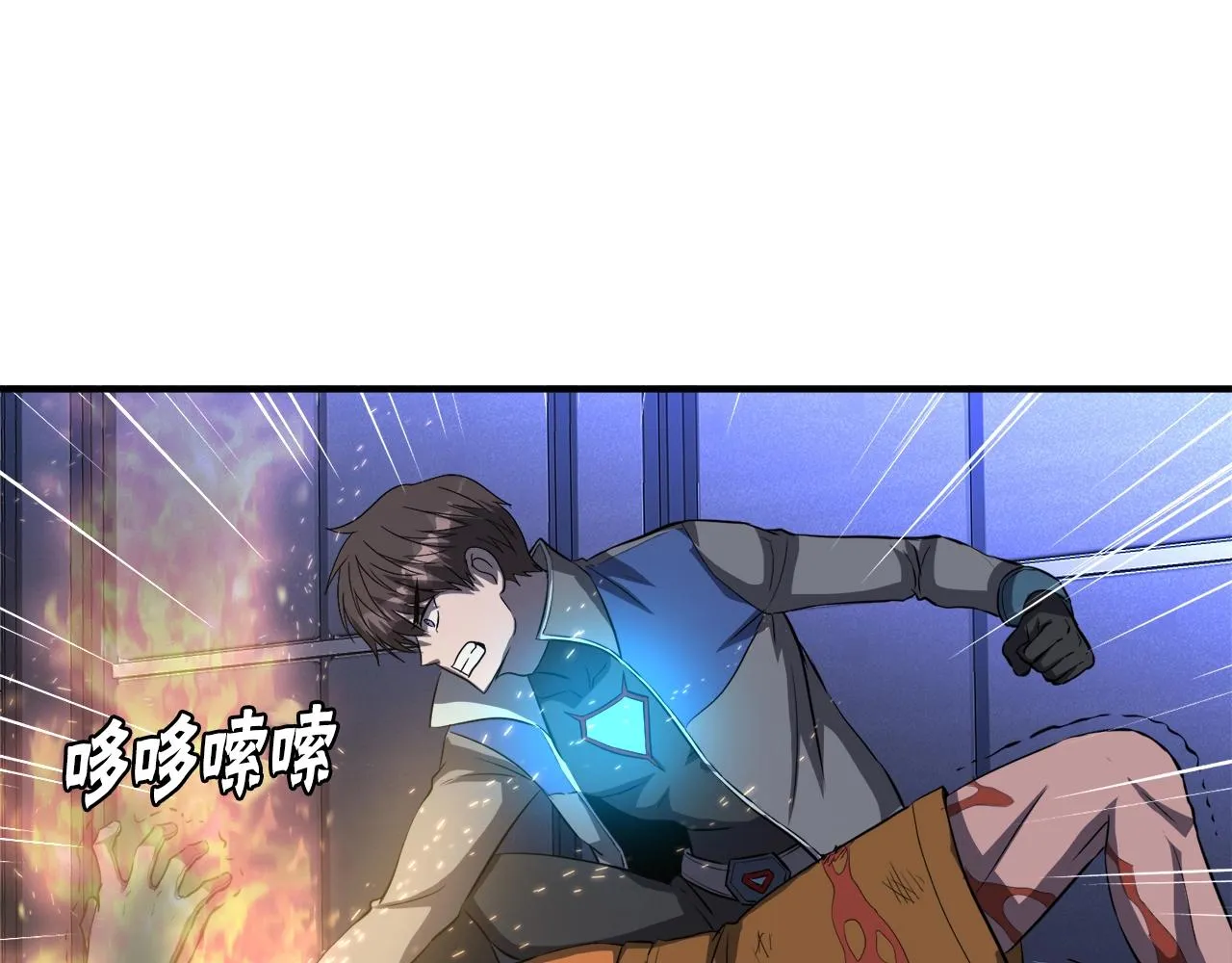 第48话 公之于众 第98页