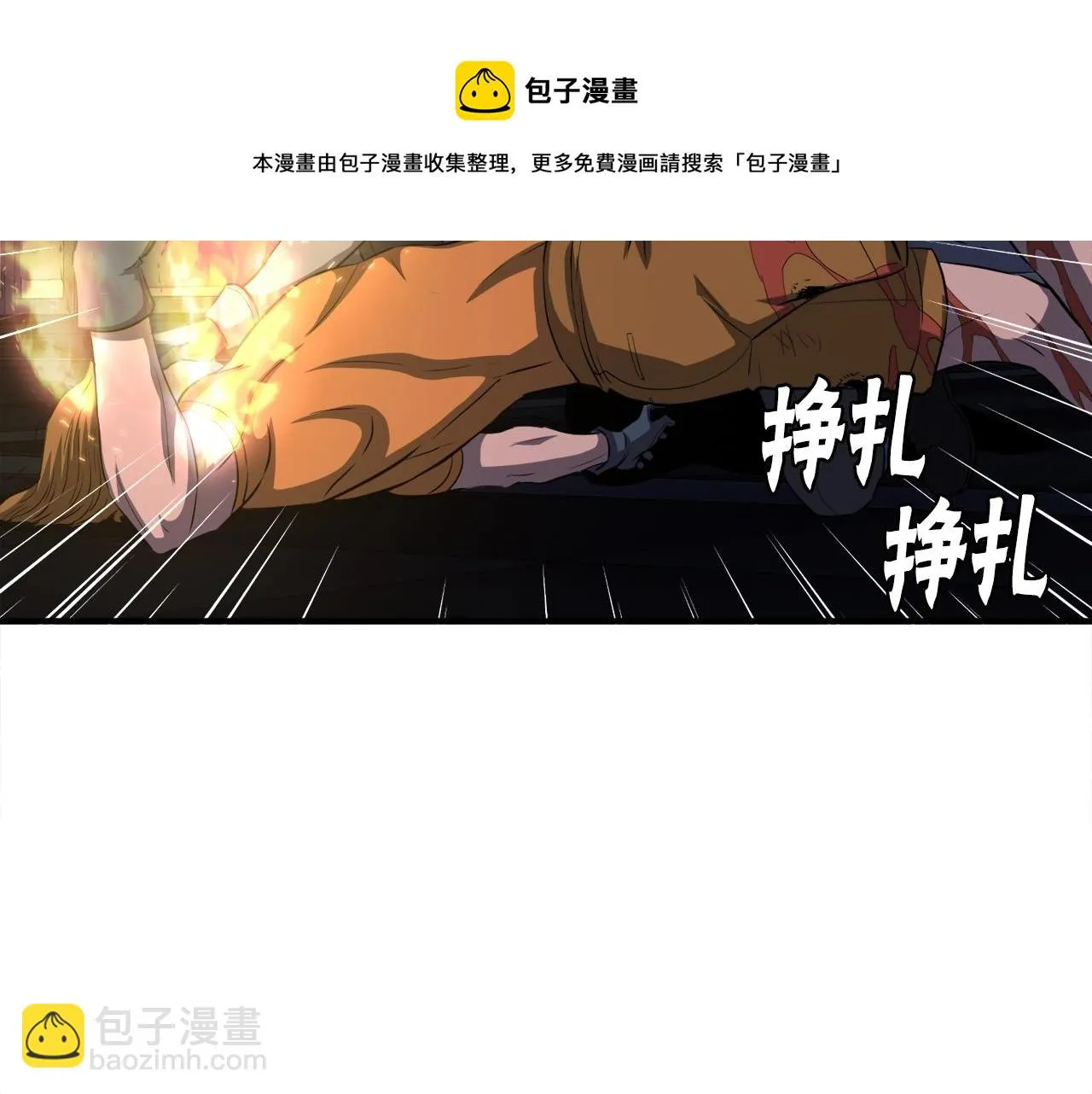 第48话 公之于众 第99页