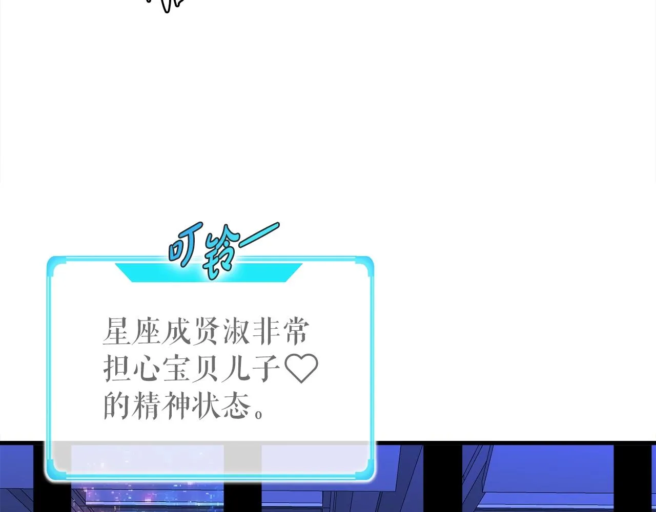 第48话 公之于众 第101页