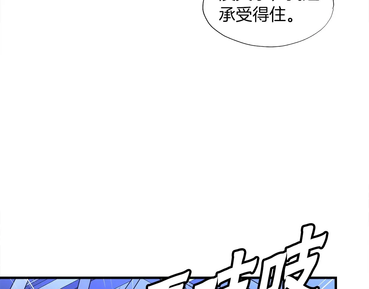 第48话 公之于众 第103页
