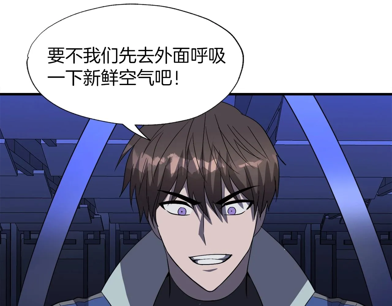 第48话 公之于众 第106页