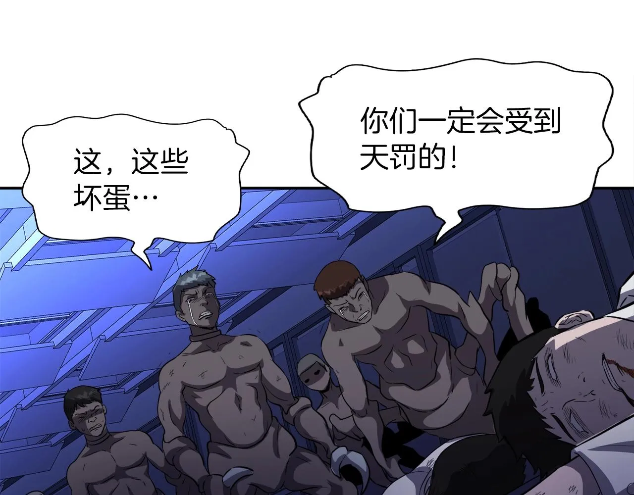 第48话 公之于众 第112页