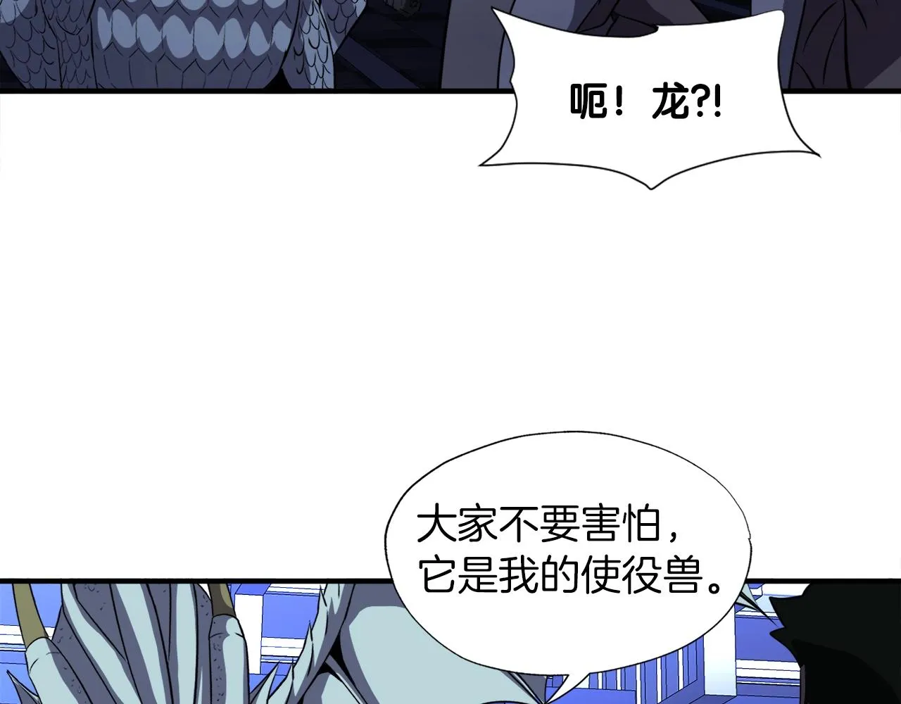 第48话 公之于众 第115页