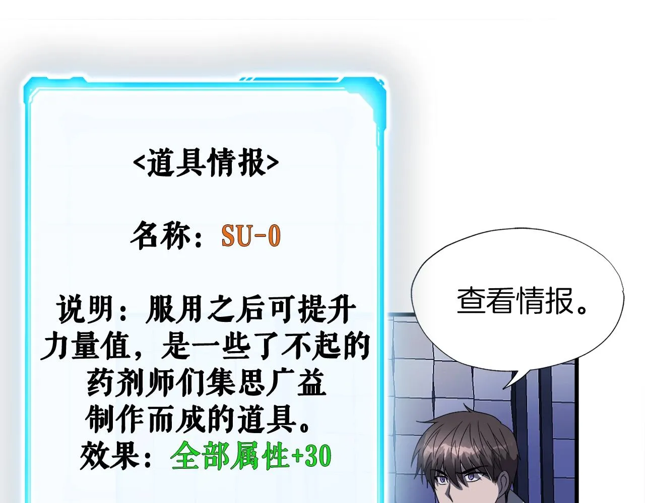 第48话 公之于众 第117页