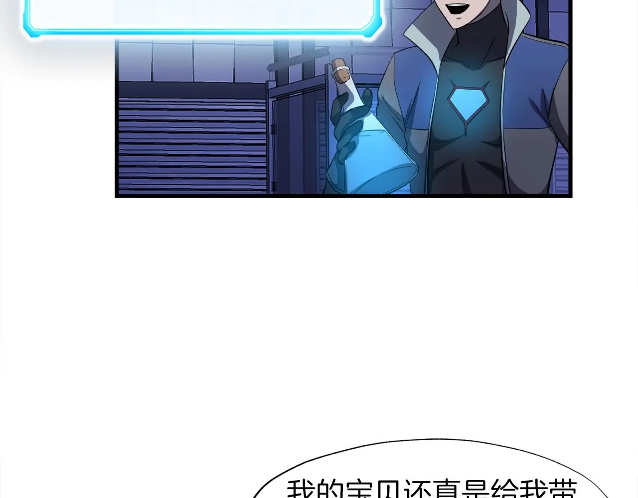 第48话 公之于众 第118页