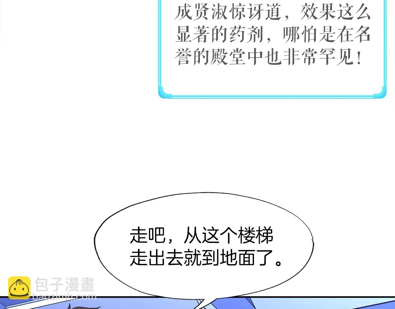 第48话 公之于众 第120页