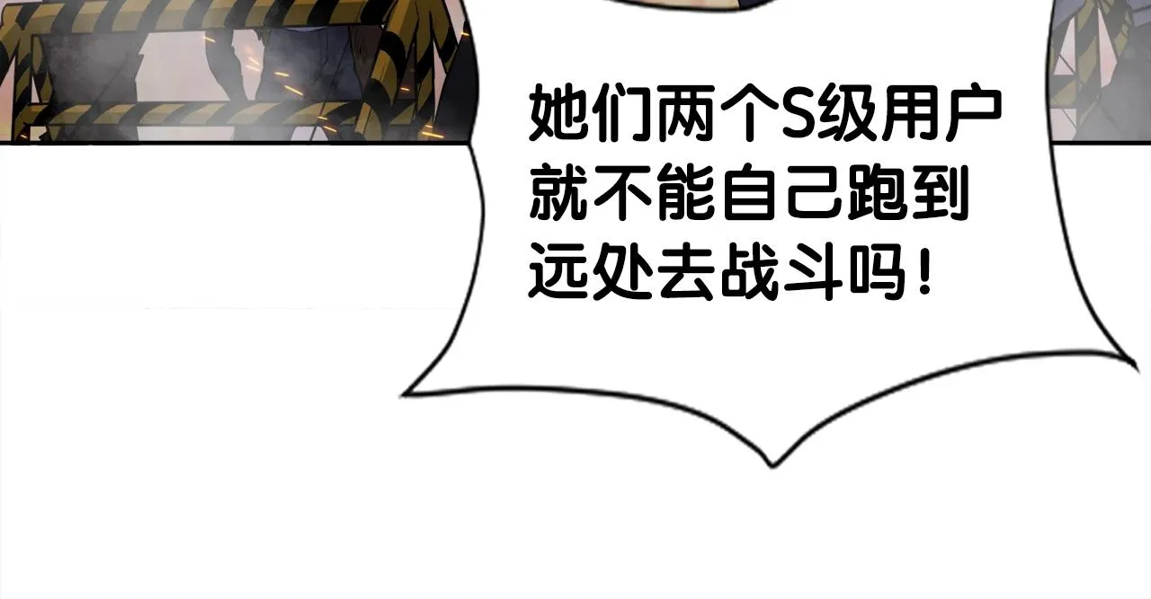 第48话 公之于众 第126页