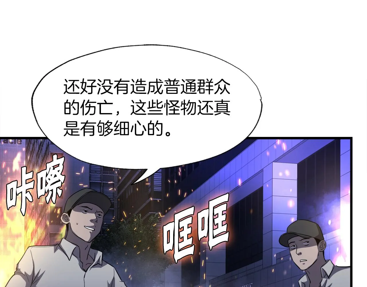 第48话 公之于众 第127页