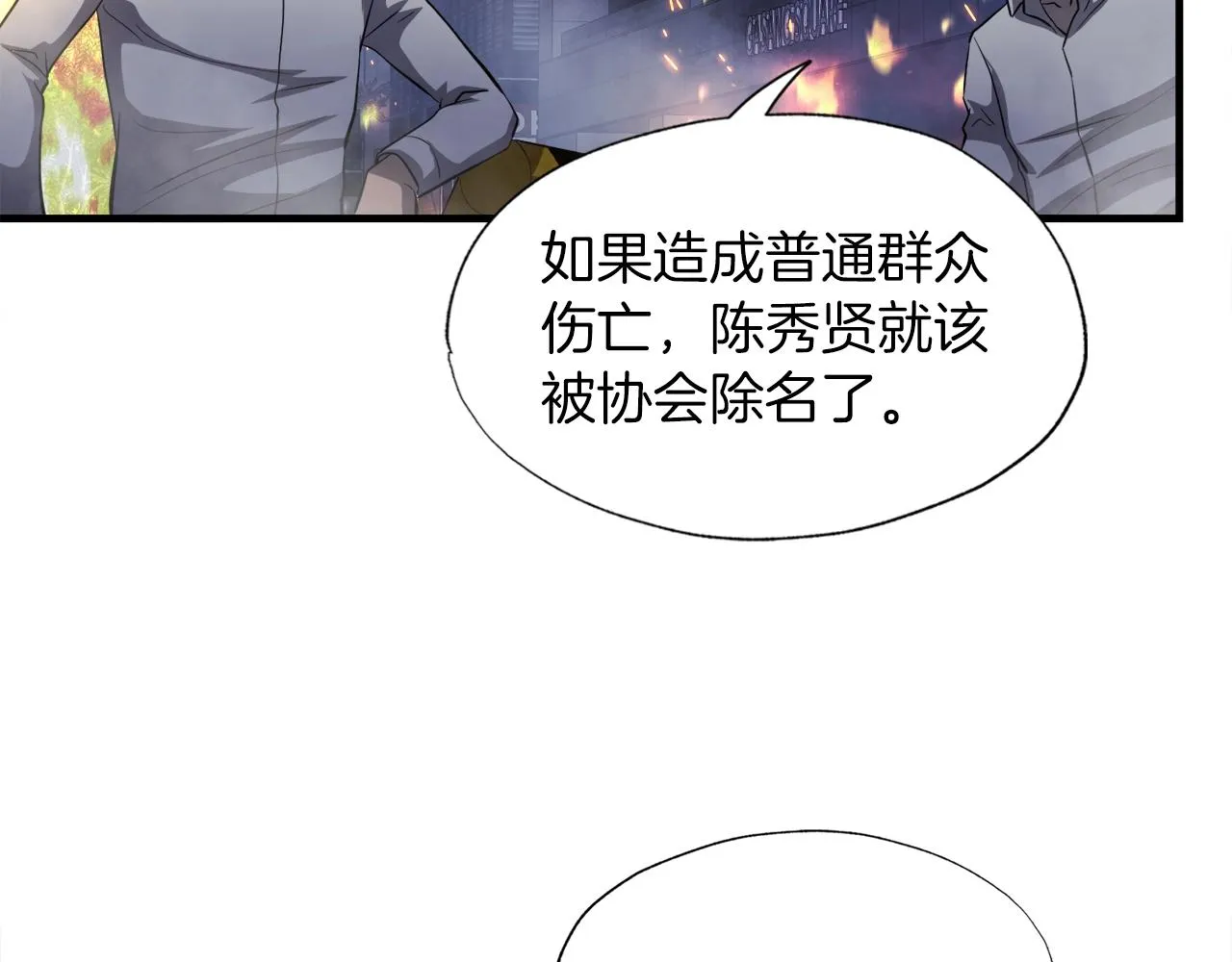 第48话 公之于众 第128页
