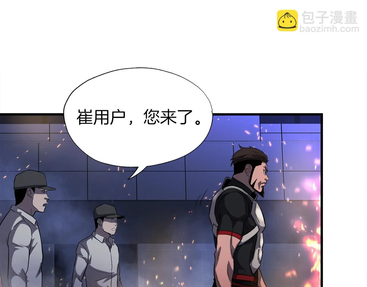 第48话 公之于众 第131页