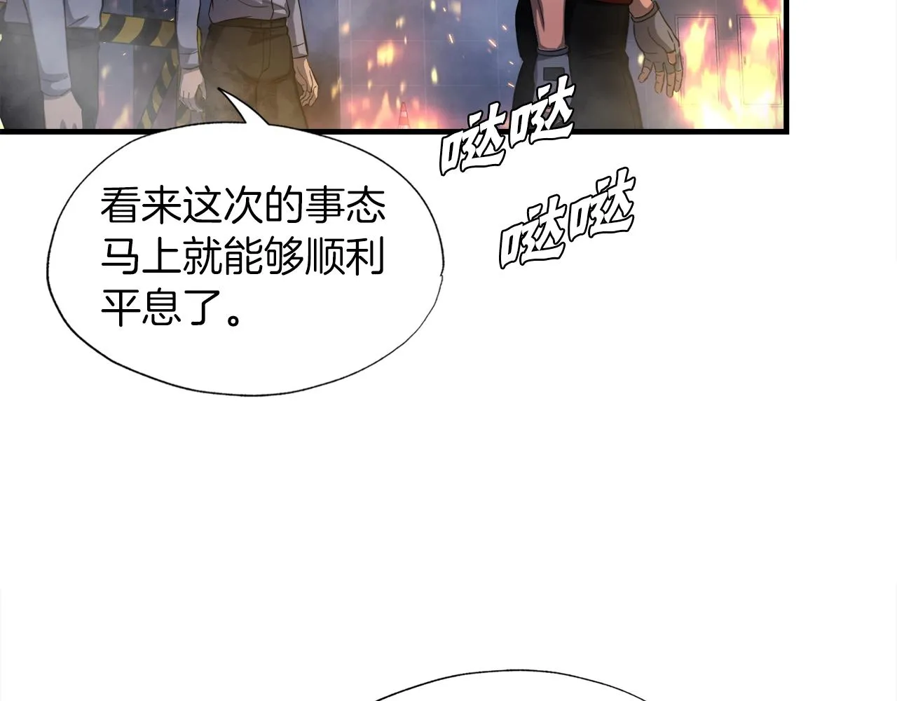 第48话 公之于众 第132页