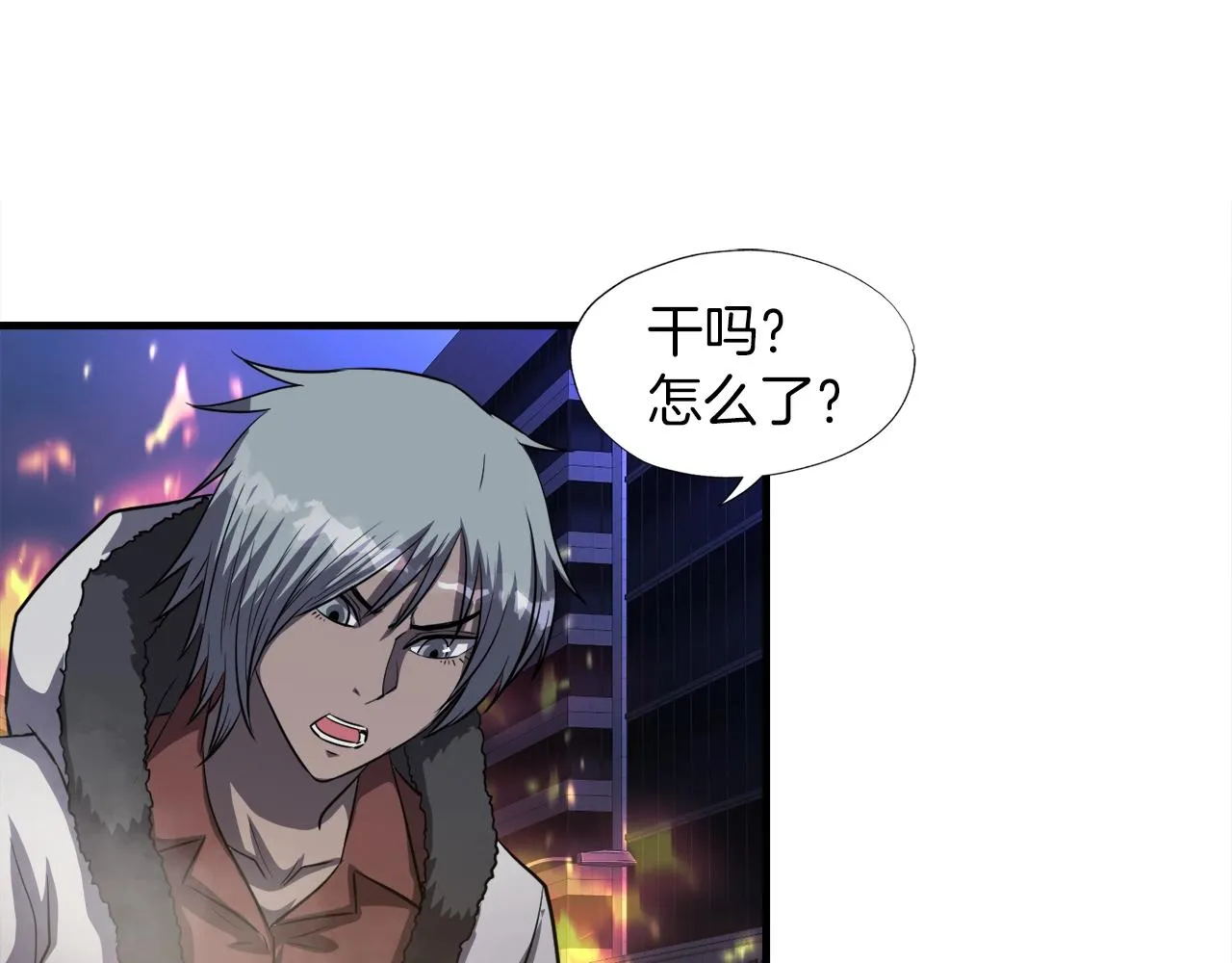 第48话 公之于众 第142页