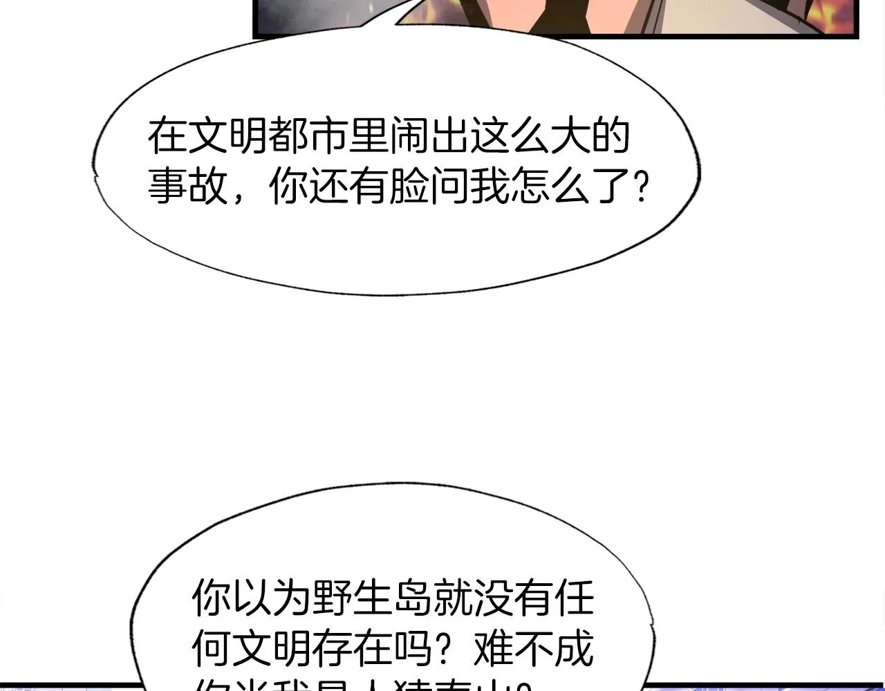 第48话 公之于众 第144页