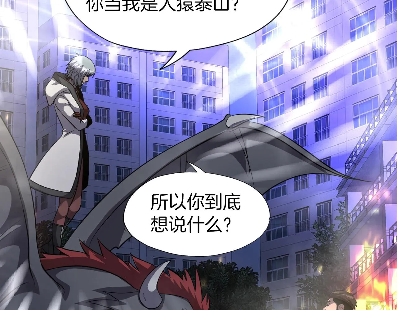 第48话 公之于众 第145页
