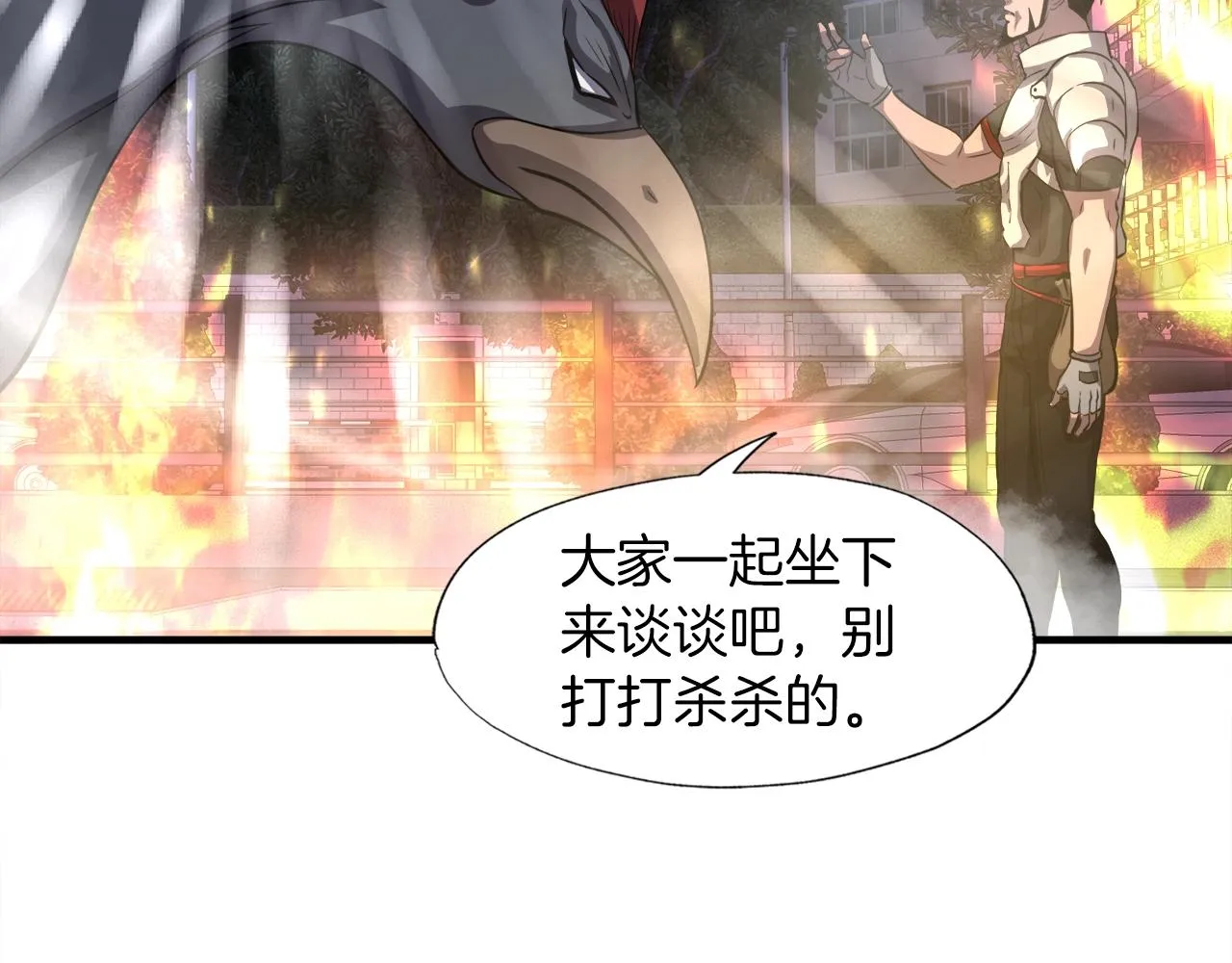 第48话 公之于众 第146页