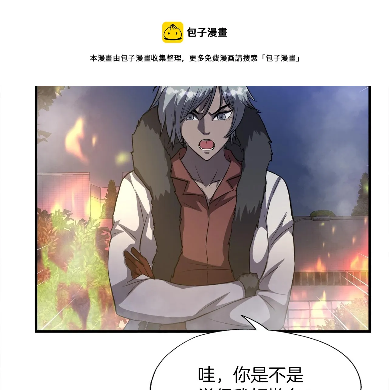 第48话 公之于众 第148页