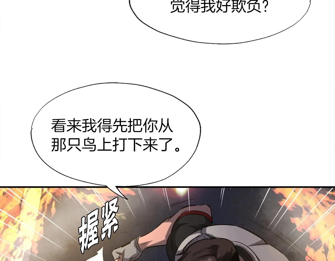 第48话 公之于众 第149页