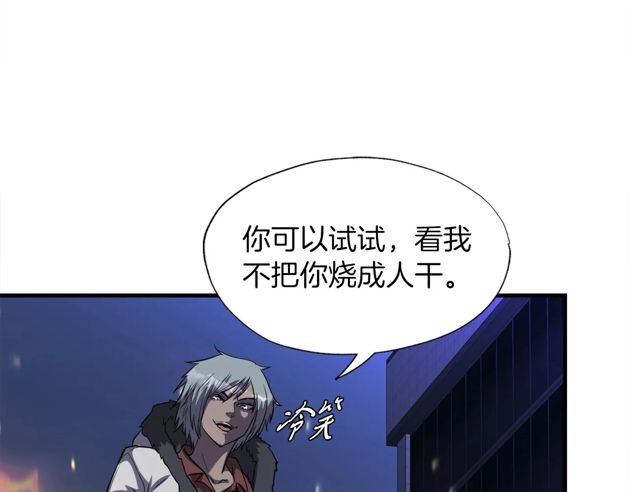 第48话 公之于众 第151页