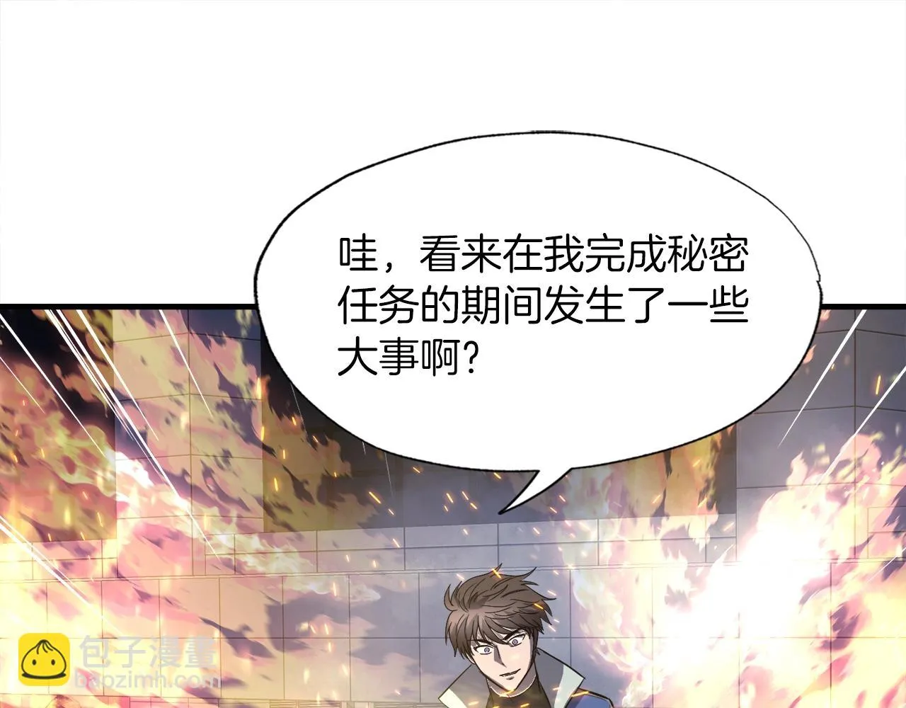 第48话 公之于众 第159页