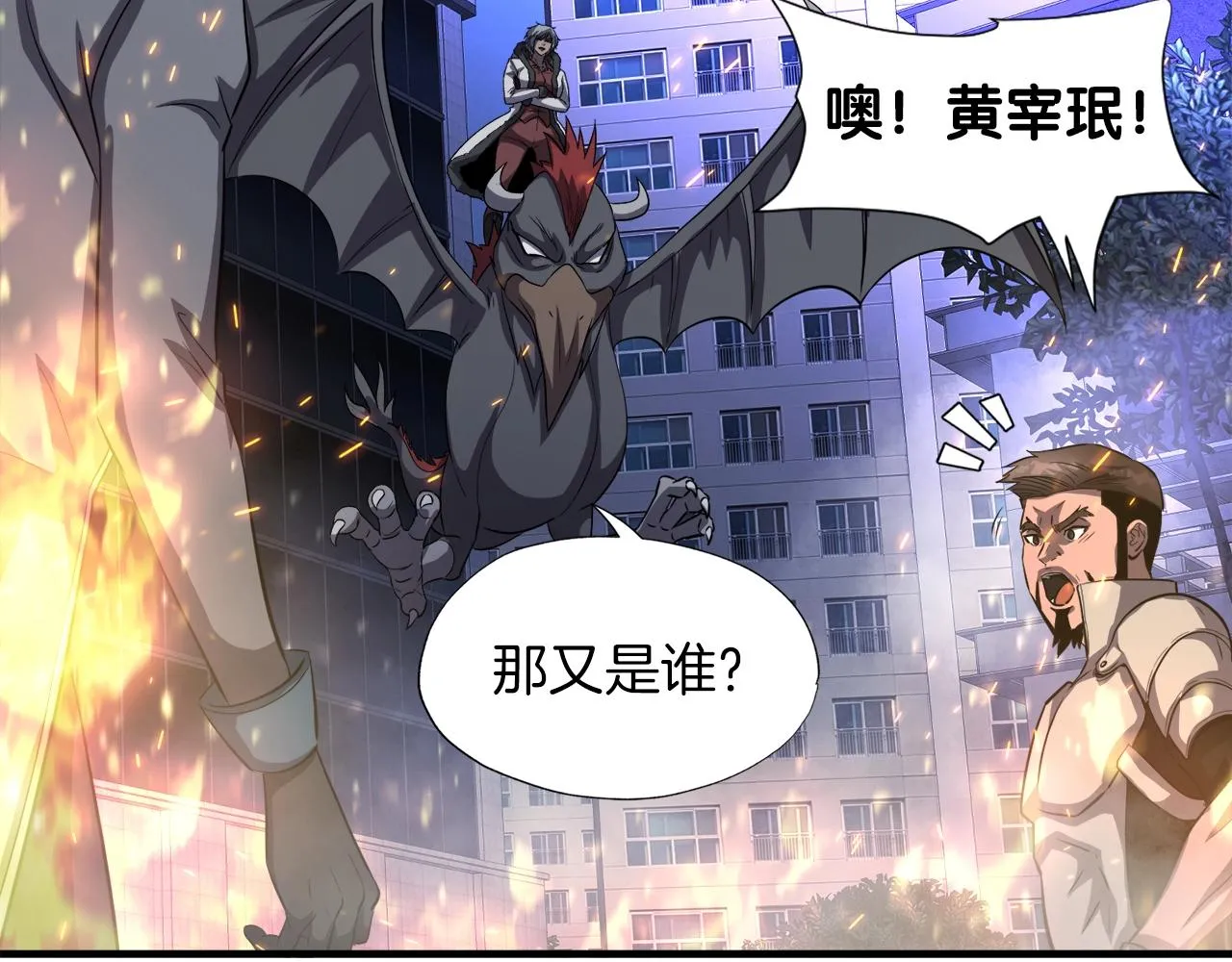 第48话 公之于众 第162页