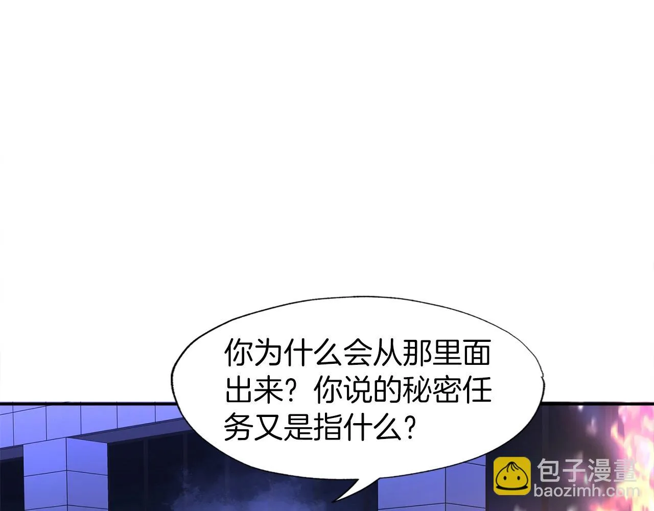第48话 公之于众 第163页