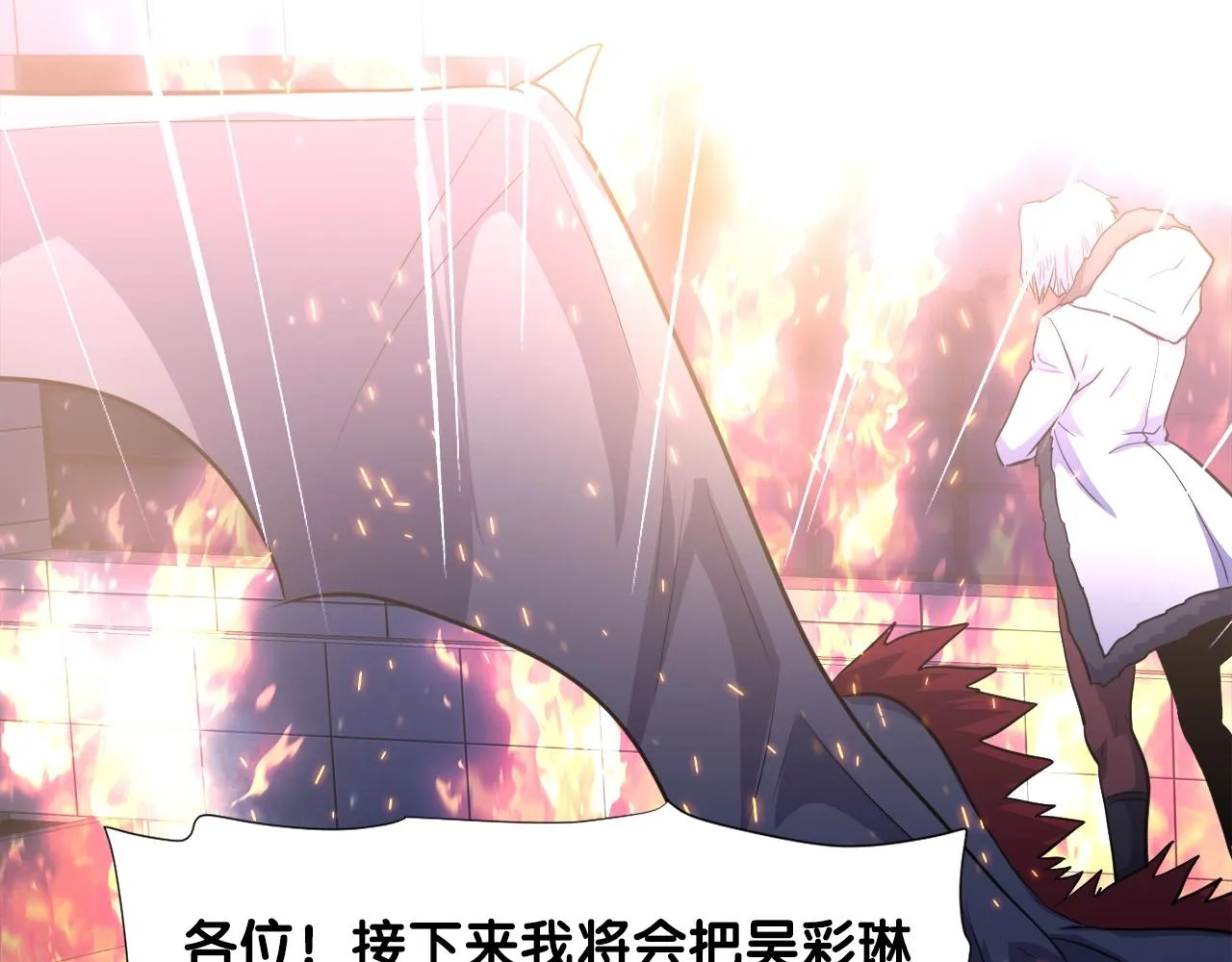 第48话 公之于众 第170页