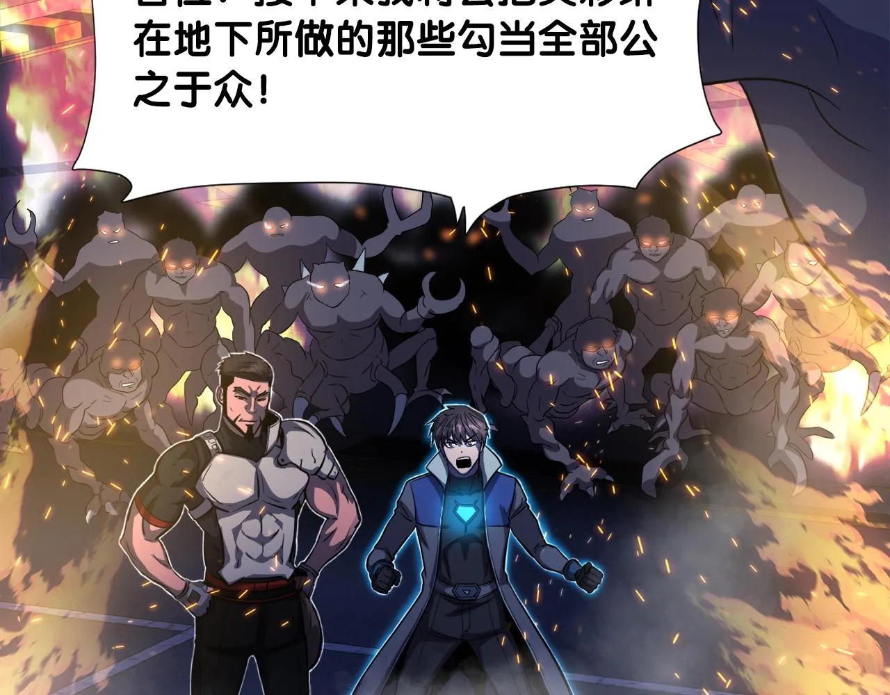 第48话 公之于众 第171页