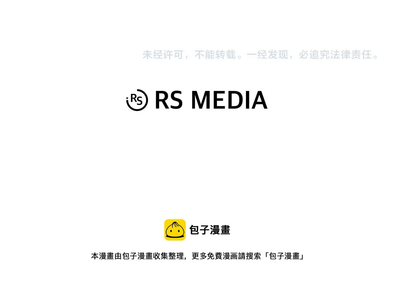第48话 公之于众 第174页