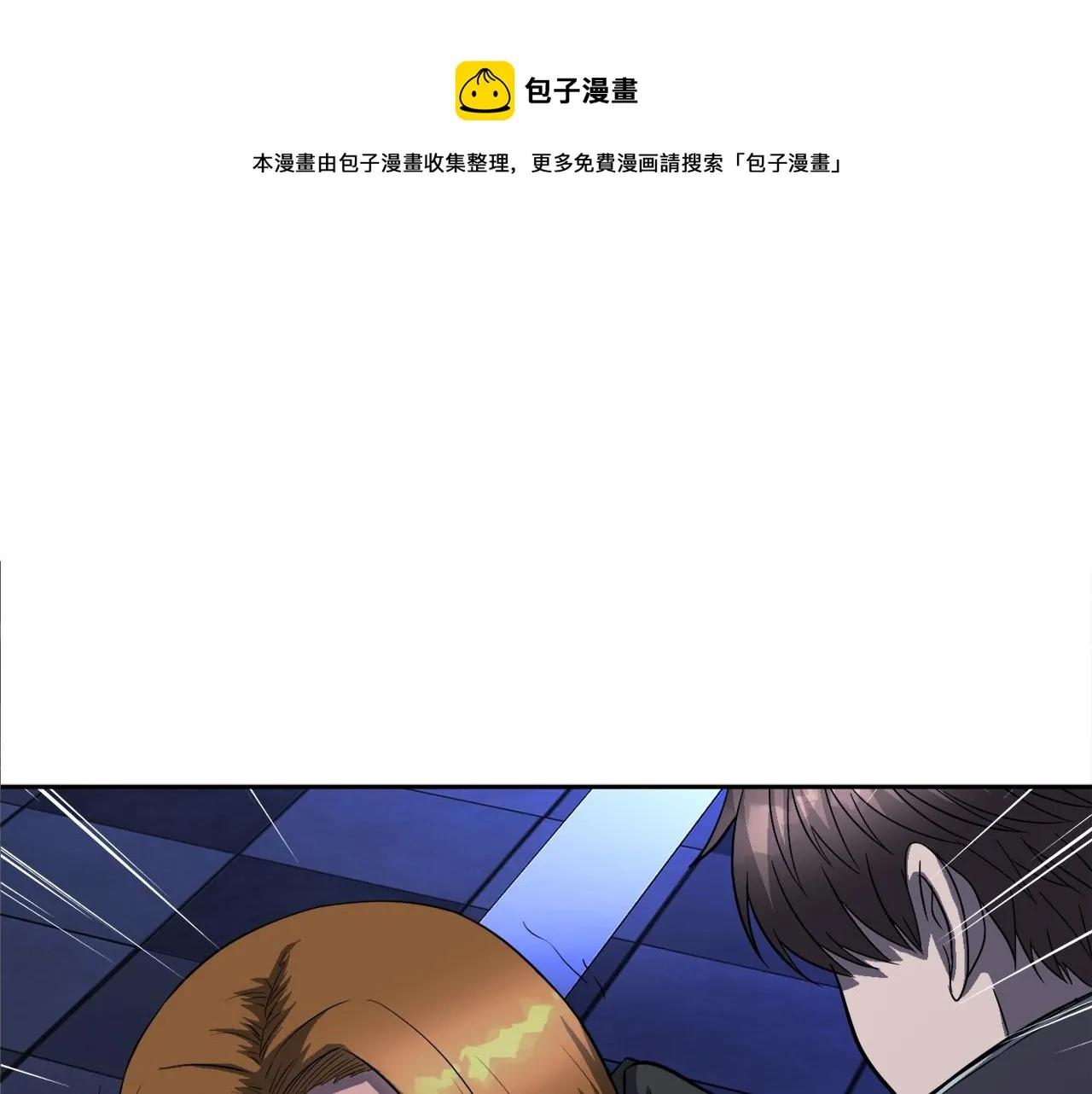 第48话 公之于众 第1页