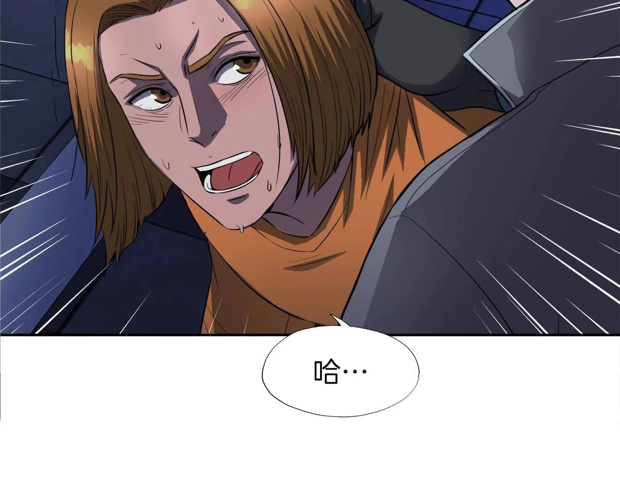 第48话 公之于众 第2页