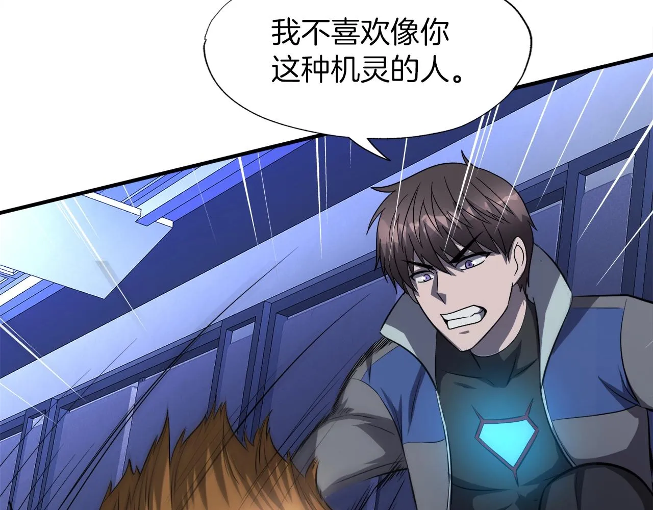 第48话 公之于众 第5页