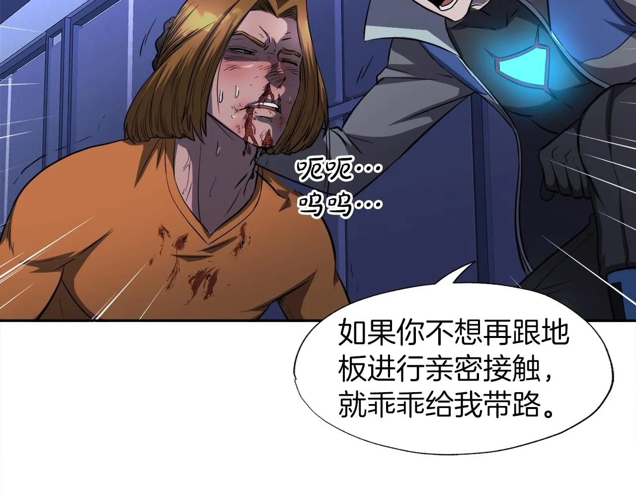 第48话 公之于众 第8页