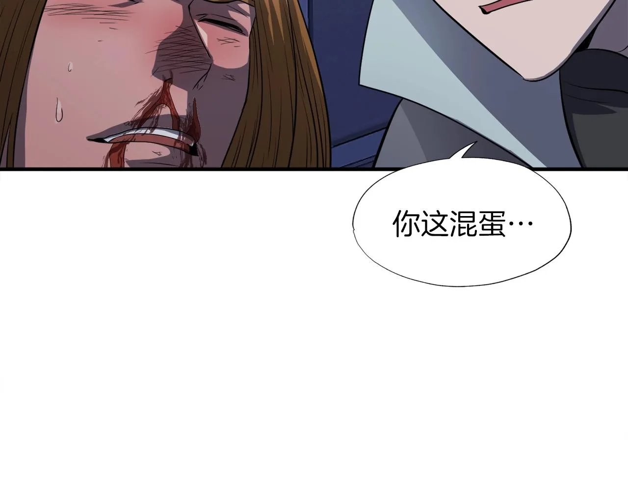 第48话 公之于众 第10页