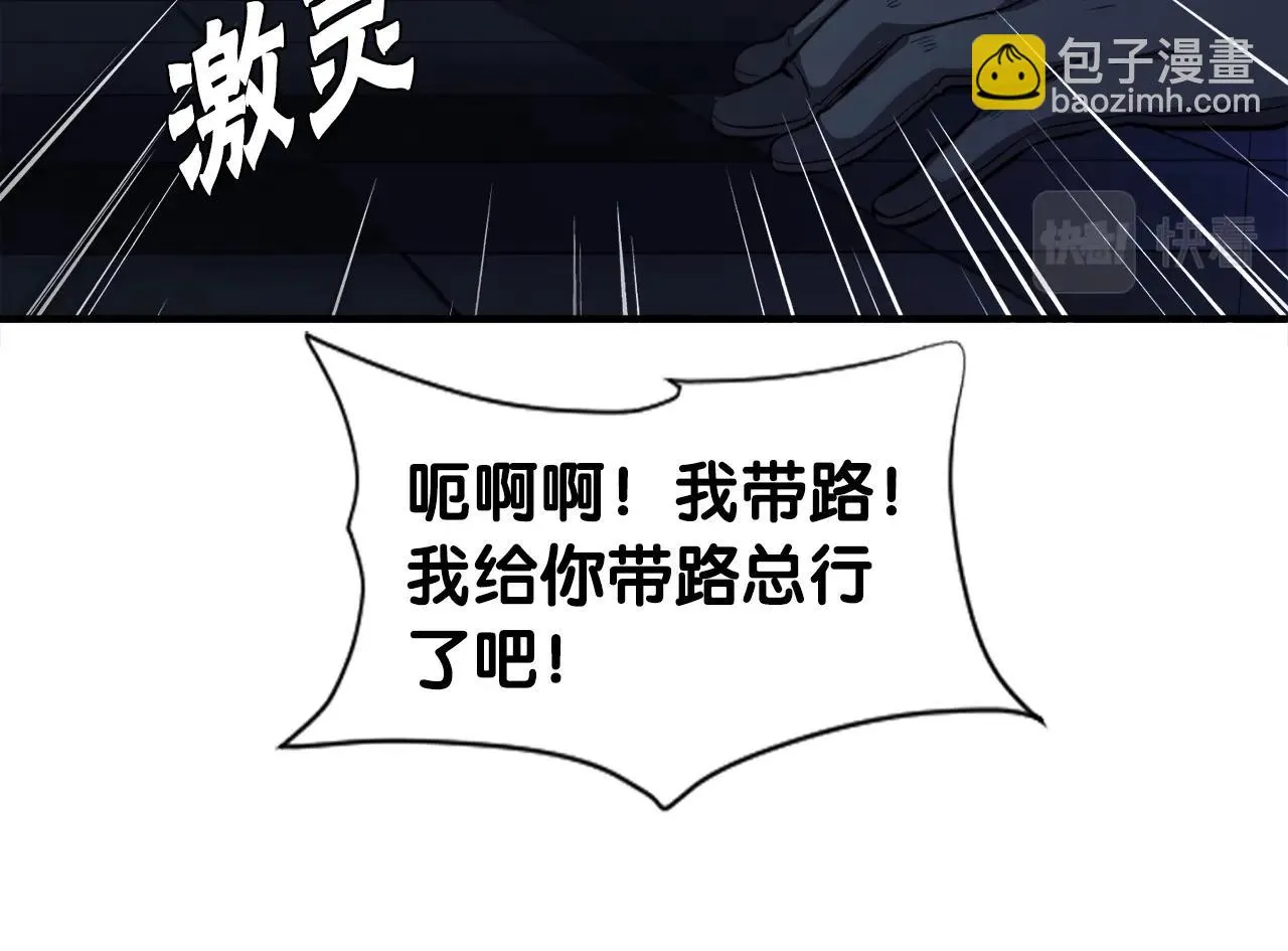 第48话 公之于众 第12页