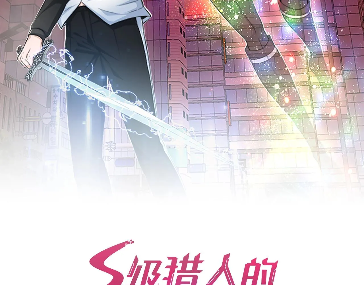 第48话 公之于众 第14页