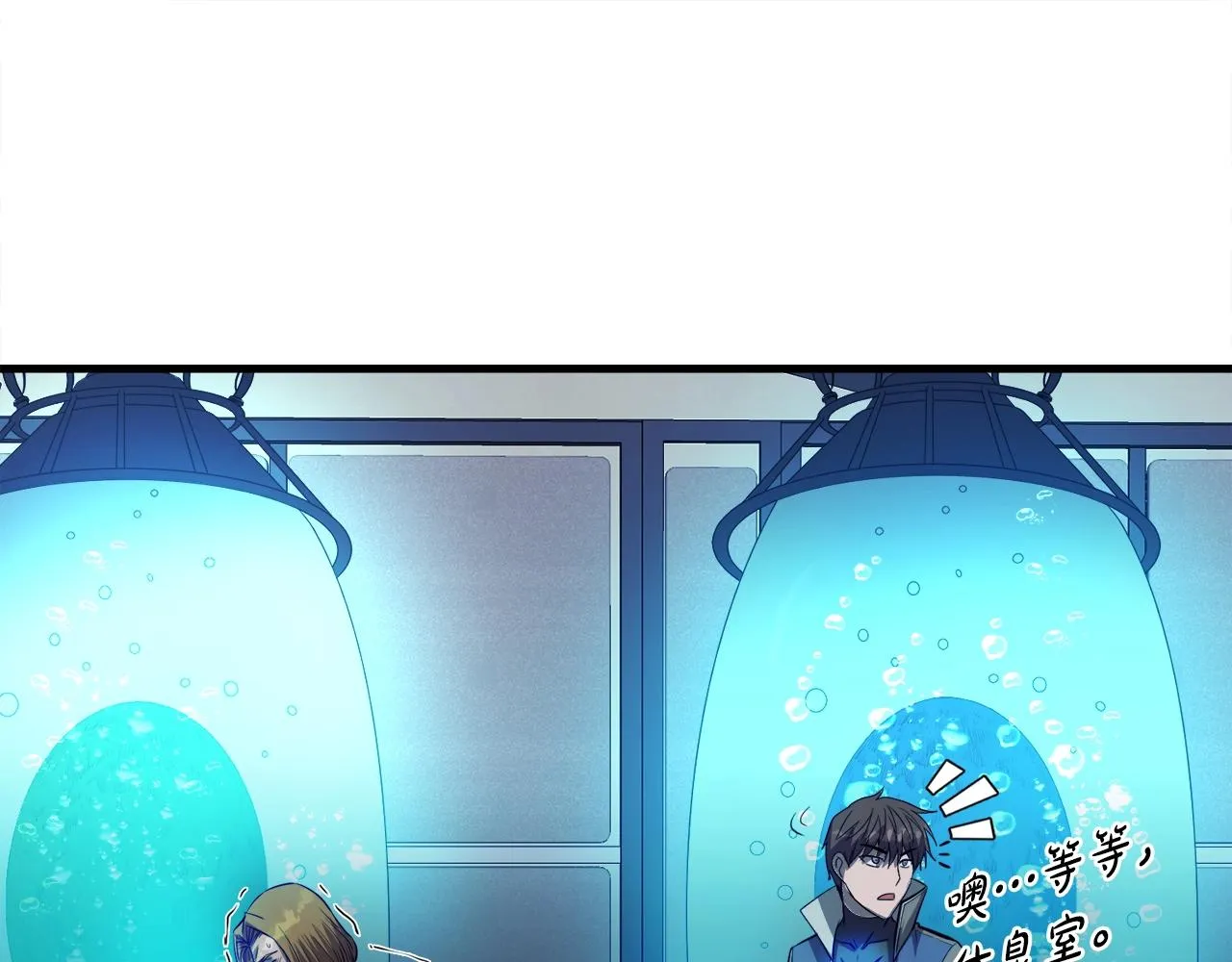第48话 公之于众 第17页