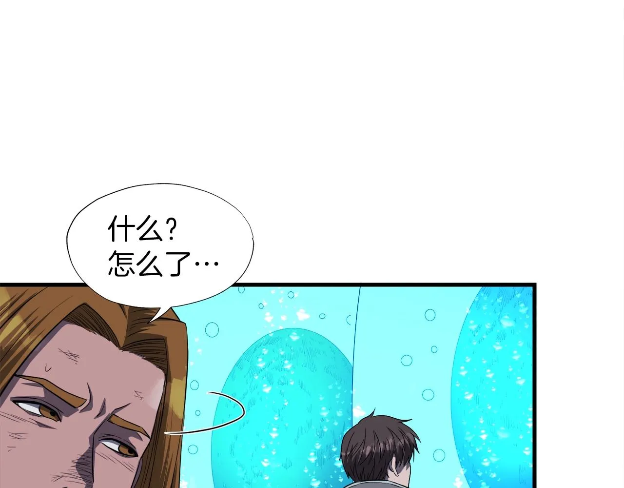 第48话 公之于众 第19页