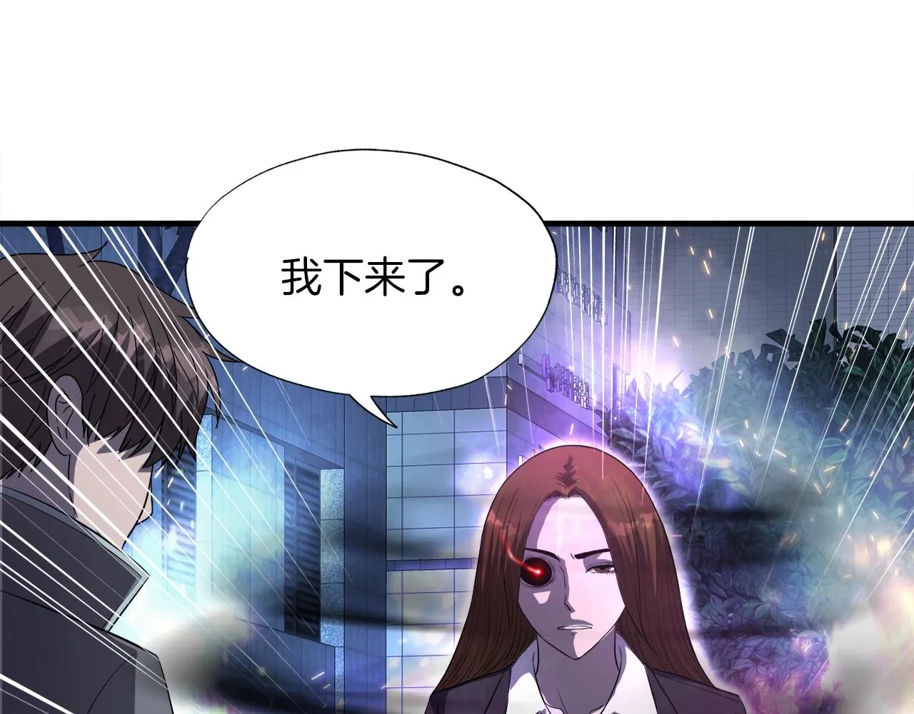 第49话 魔女降临 第30页