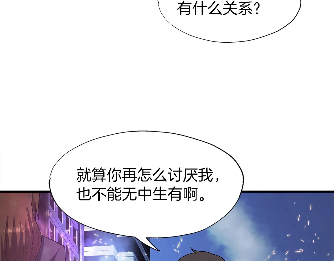 第49话 魔女降临 第43页
