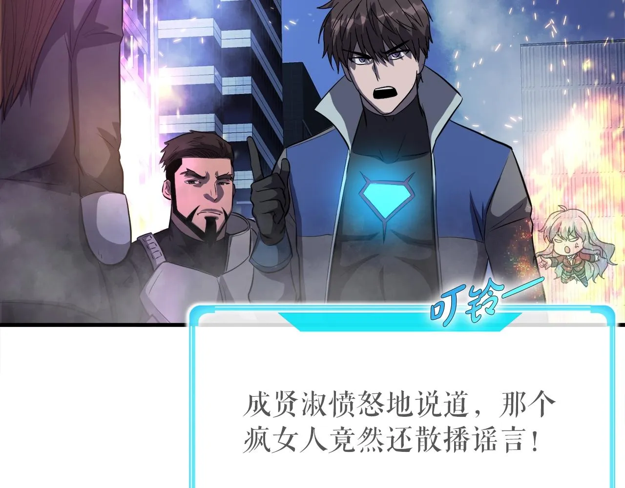 第49话 魔女降临 第44页