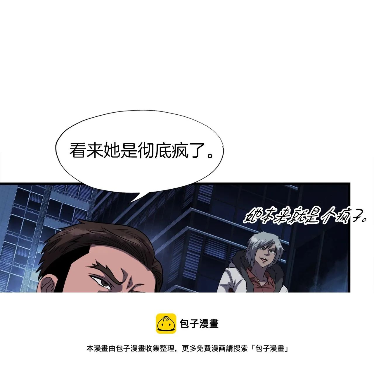 第49话 魔女降临 第50页