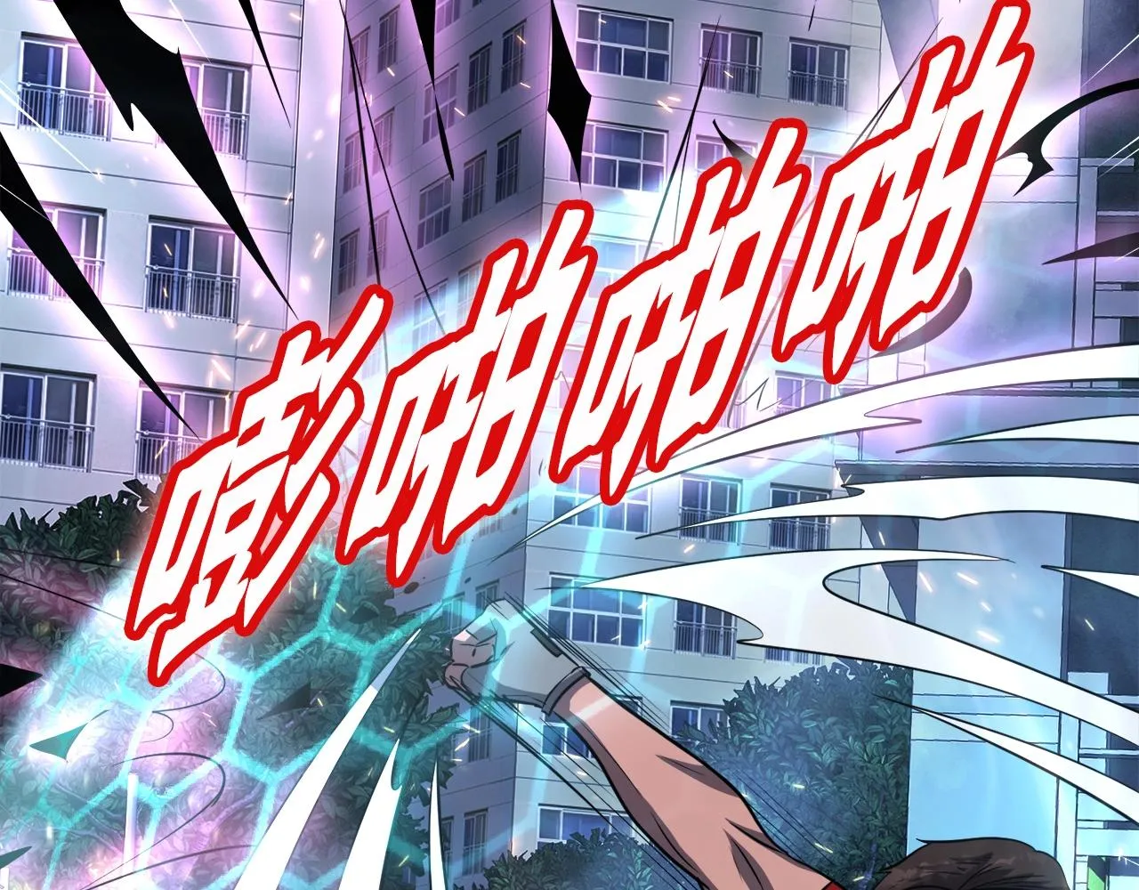 第49话 魔女降临 第60页