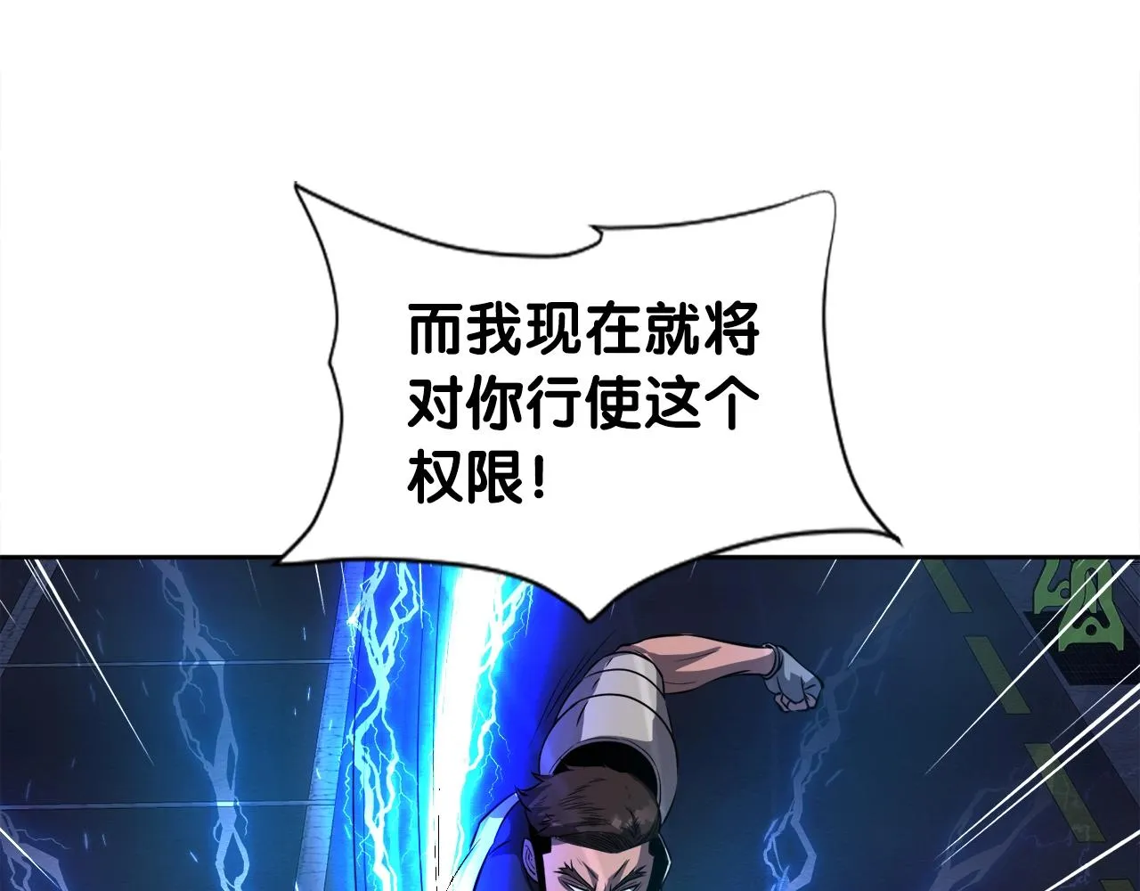 第49话 魔女降临 第65页