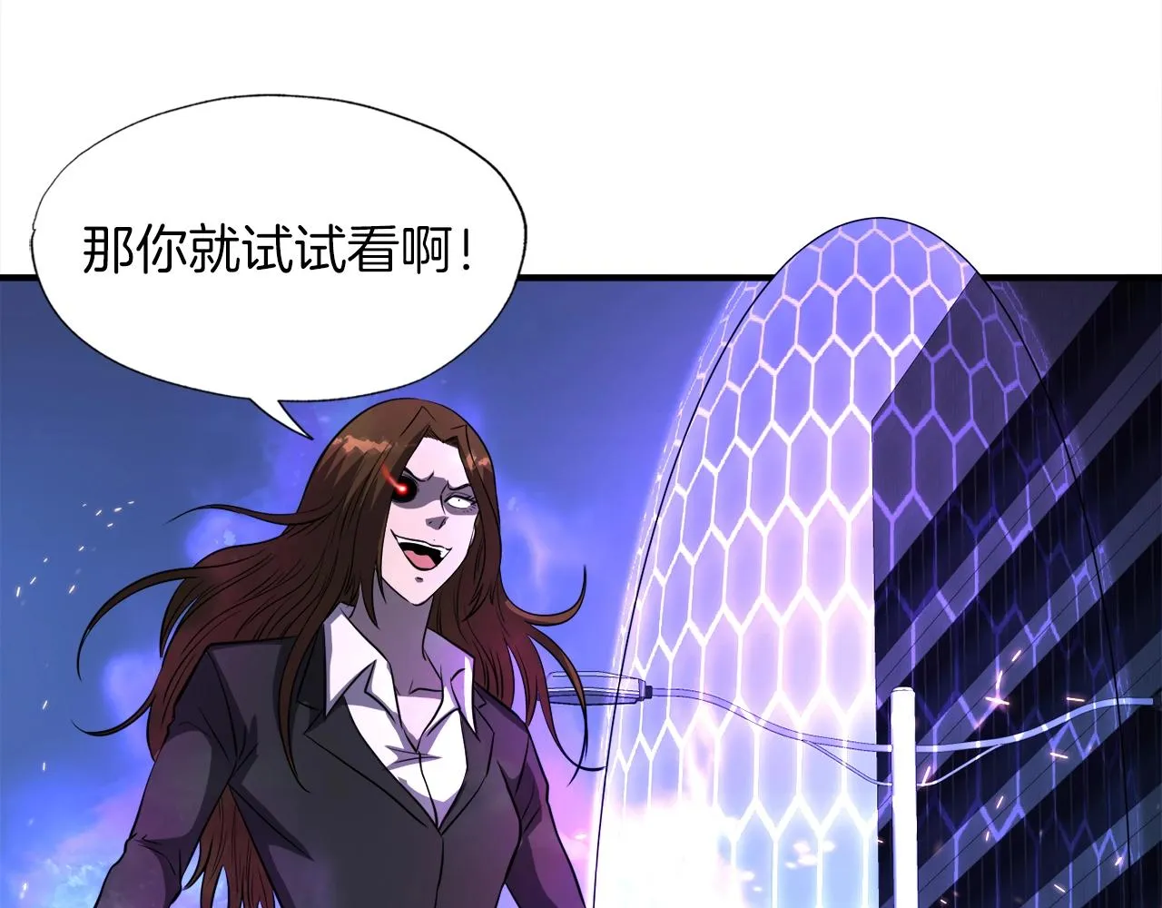 第49话 魔女降临 第74页
