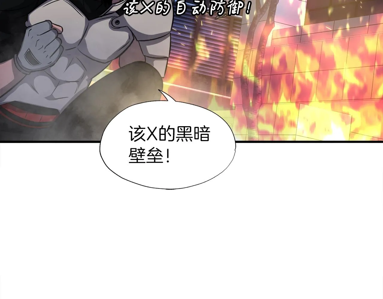 第49话 魔女降临 第78页