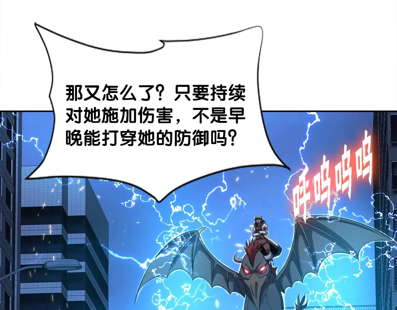 第49话 魔女降临 第79页